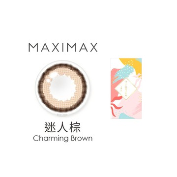 MAXIMAX羽框靚彩色月拋3片裝-迷人棕