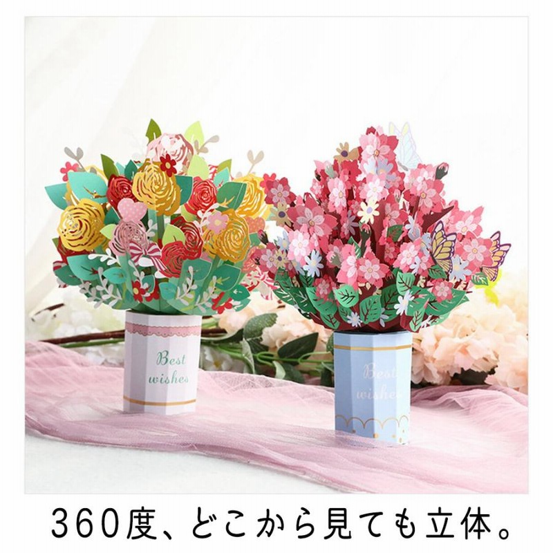 メッセージカード+ミニカード+封筒付 桜 さくら 花束 花