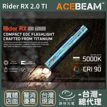 【錸特光電】ACEBEAM Rider RX 2.0 Ti 電路紋 限量雄鷹 鈦合金 700流明 CRI90 EDC AA手電筒