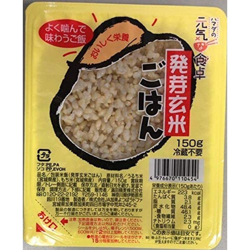 濱田精麦 発芽玄米 150g×12個