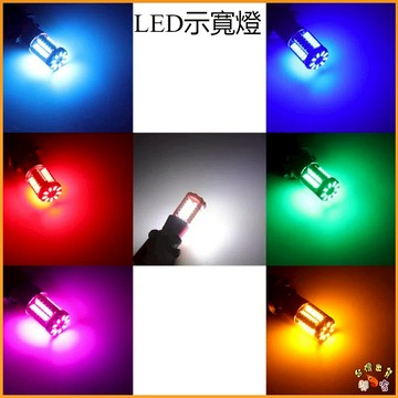 隔日到貨🚢汽車燈泡 燈泡 汽車室內燈 汽車小燈 車內燈 57晶 解碼 T10 LED 燈泡  T10 閱讀燈