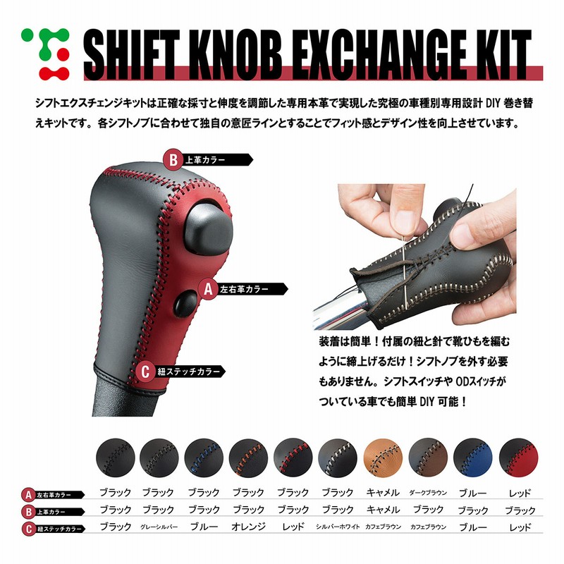 フォレスター SK 専用シフトノブエクスチェンジキット 1BK3U32 | LINE 