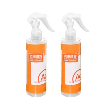 銀立潔抑菌防護噴霧-2瓶家用型250ml-(yu203)