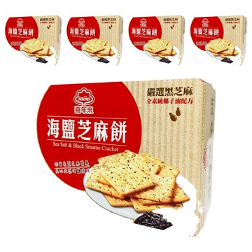 喜年來 海鹽芝麻餅  嚴選黑芝麻  全素純椰子油配方  72g  5盒