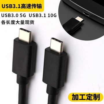 SSD硬盤連接線9芯type-c硬盤線10GB3.1數據線C-C數據線M.2硬盤盒{鑫弘-3C數碼}可開發票