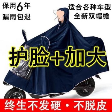 雨衣電動電瓶摩托車加大加厚單人雙人騎行男女款士成人加長水雨披