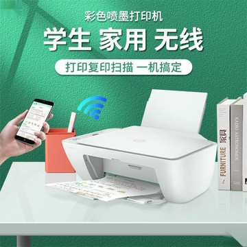 打印復印一體機惠普4小型手機家用彩色噴墨打印機無線連接2723【益三和】可開發票
