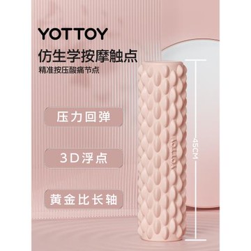 YOTTOY泡沫軸滾軸實心瘦腿器狼牙棒專業輔助健身器材初學者瑜伽柱
