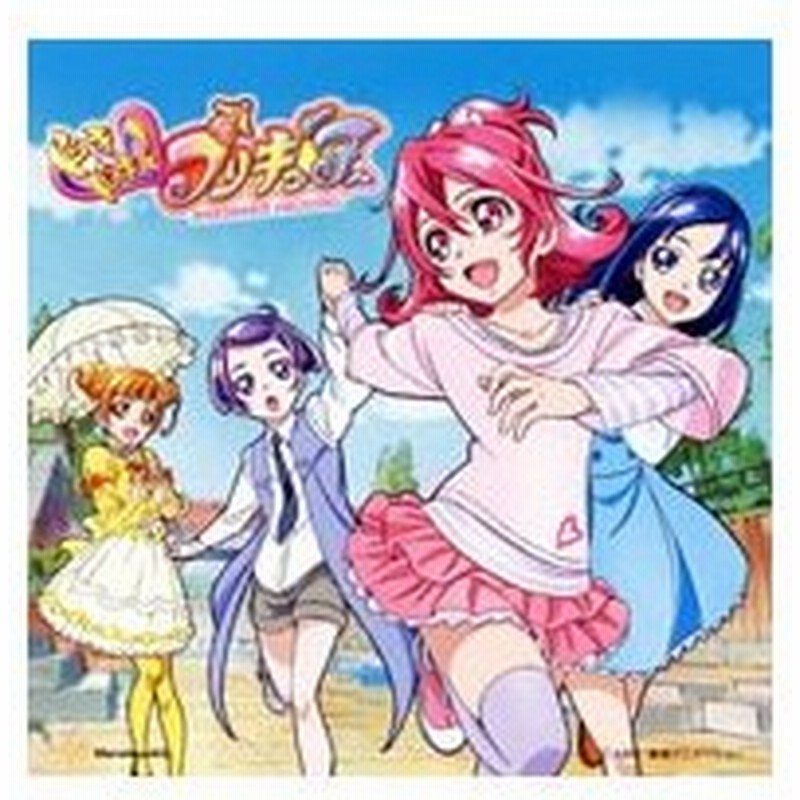 ドキドキ プリキュア オープニング エンディングテーマ 通販 Lineポイント最大0 5 Get Lineショッピング