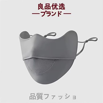 2025日本新款防曬口罩女夏季遮陽護眼角開車面罩防紫外線透氣戶外