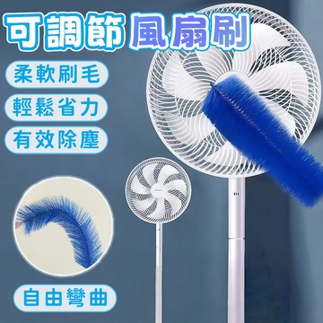 隔日到貨⚡電風扇清潔刷 除塵撢 灰塵刷 灰塵撣 雞毛撢 長柄撢 清潔撣 窗戶清潔 風扇清潔 大掃除 打掃撢 掃除用具