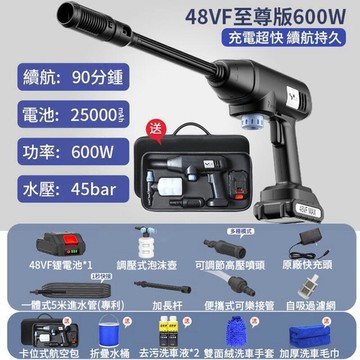 洗車機 下殺  48VF無線洗車槍 600高壓水槍 高壓清洗機 水槍洗車神器 噴水槍 高壓清洗機雲吞