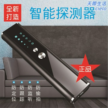 【出差防偷拍】攝像頭探測器 反監控檢測儀 防偷拍神器 紅外線掃描儀 定位探測 手持便攜 酒店租房必備 智能報警