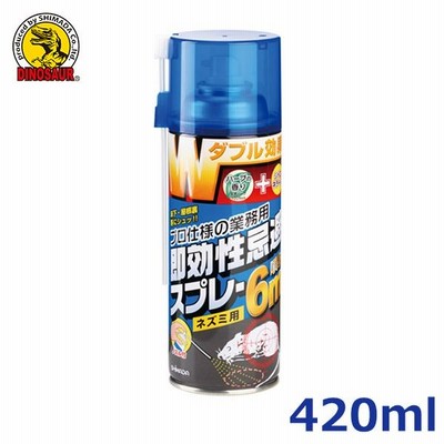 ネズミ 駆除 ねずみ 撃退 スプレー Wネズミ忌避スプレー 420ml 忌避剤 鼠 退治 対策 シマダ