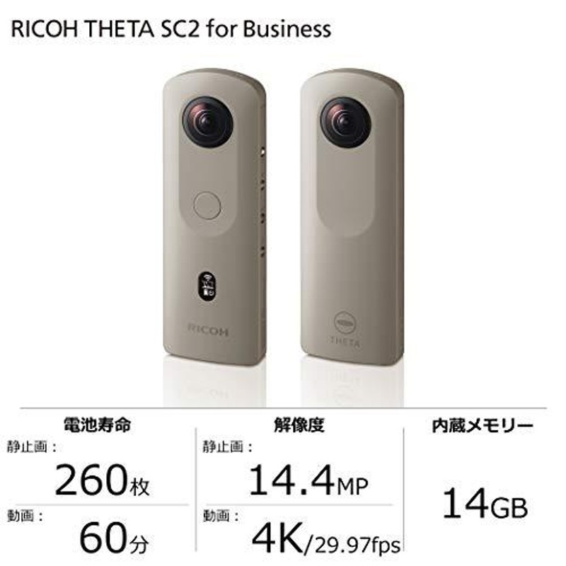 ソルボワ RICOH THETA SC2 for Business グレー 360度全天球カメラ