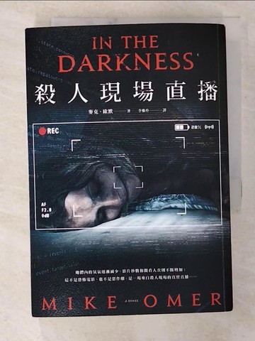【書寶二手書T4／兒童文學_BYY】殺人現場直播_麥克‧歐默,  李雅玲