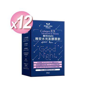 【迎新盛典】EX專利NMN晚安水光澎潤膠原飲x12盒(7包/盒/櫻花風味)-2026.10