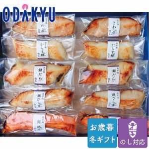 お歳暮 送料無料 2023 西京漬 魚 築地なが田 簡単調理西京焼 詰め合わせ※沖縄・離島へは届不可