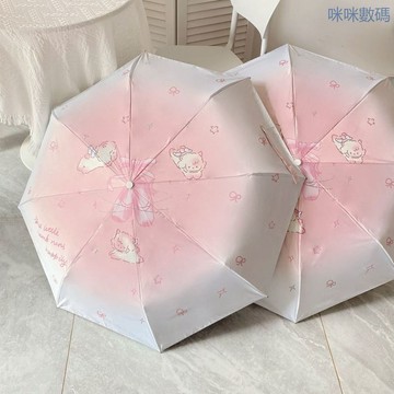 咪咪數碼🔥全自動晴雨傘可愛小羊晴雨天兩用學生摺疊防曬防紫外線黑膠太陽傘