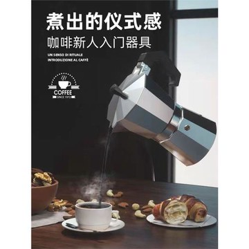 摩卡壺咖啡壺家用濃縮意式煮咖啡機萃取壺手沖套裝器具戶外鋁單閥