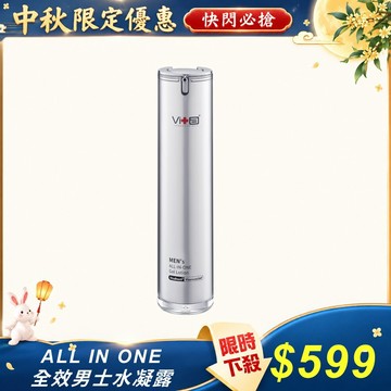【中秋快搶】薇佳｜ALL IN ONE 全效男士水凝露