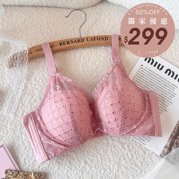 內衣【莓果多多】軟鋼圈能量纖維集中內衣*C罩 (粉) #27973