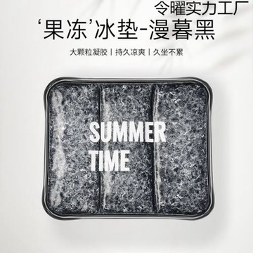 德國凝膠坐墊夏季冰涼墊辦公室椅子久坐神器降溫透氣墊子屁墊