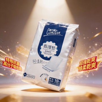 【現貨】💕康乃馨看護墊60x75cm 看護墊 防沾床墊 漏尿墊