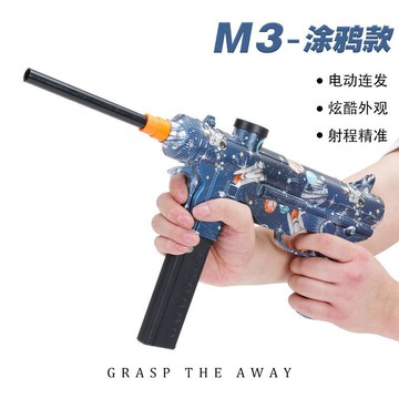 【新店熱銷】晶槍水電動連發射程精準玩具水小男孩軟彈槍