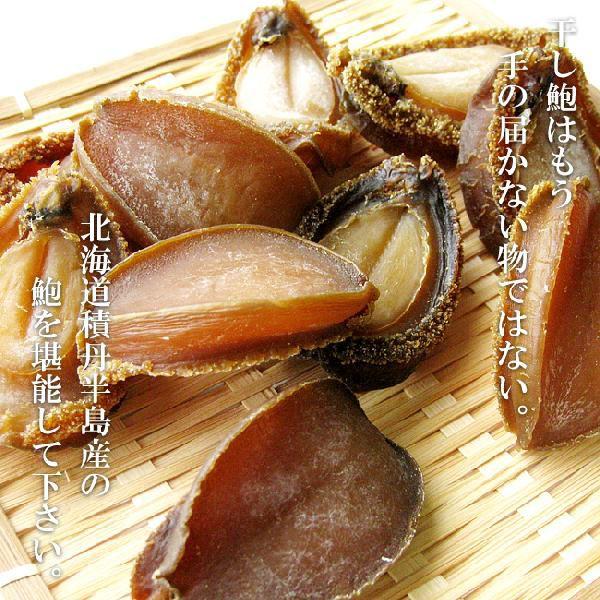 北海道日本海産 蝦夷干し鮑5個（1個あたり14gー25gのエゾ干しアワビ）中国の三大食材の1つ あわび 乾燥鮑