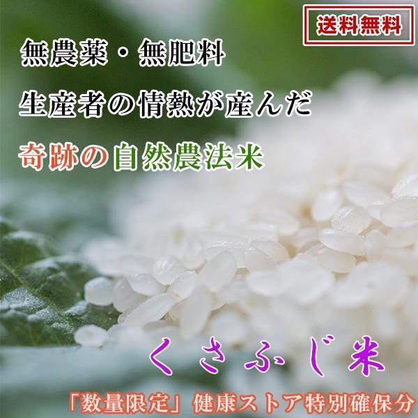 2021新米 自然栽培米 九州 福岡県産 自然栽培米 10kg 無農薬 無肥料
