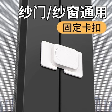 〖臺灣熱賣〗防貓開窗器 高層窗戶防 跳樓鎖釦 紗窗安全固定卡扣 兒童開扒門鎖