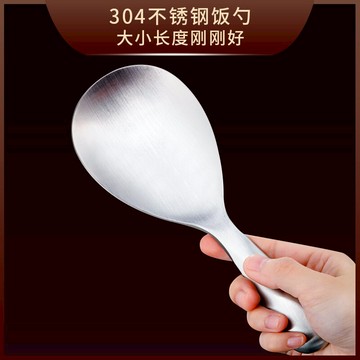 304不銹鋼飯勺家用盛飯大號勺子不粘電飯煲打米飯勺飯鏟飯瓢鏟子
