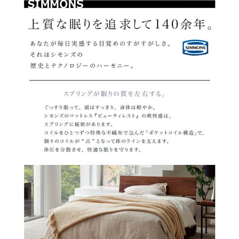 【特注サイズ】シモンズ純正羊毛ベッドパッドWQロング用W160xL215対応 特注サイズ】シモンズ純正羊毛ベッドパッドWQロング用W160xL215対応