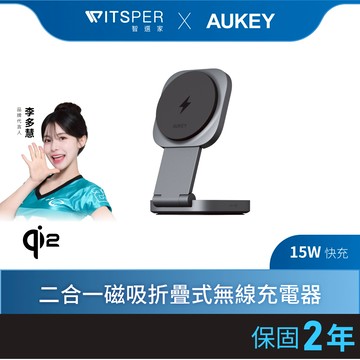 AUKEY MagFusion L 二合一Qi2磁吸折疊式旅行無線充電器(LC-MC211)