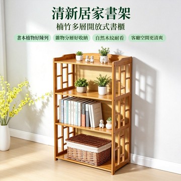 書架 書櫃 置物櫃 收納架 展示櫃 層櫃 楠竹落地多层书柜 简易书架 简约现代置物架 客厅实木组合收纳储物柜