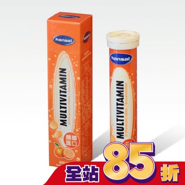 德國賀壽綜合維他命發泡錠20錠【屈臣氏】