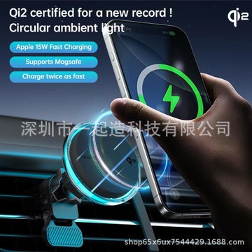 工廠車載無線充電器磁吸手機架適用蘋果汽車導航專用magsafe支架