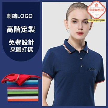 【透氣吸汗】POLO衫 男裝POLO衫 短袖POLO衫 翻領T恤 商務休閒衫 珠地純棉面料 可定製LOGO 夏季透氣 商務通勤 休閒聚會