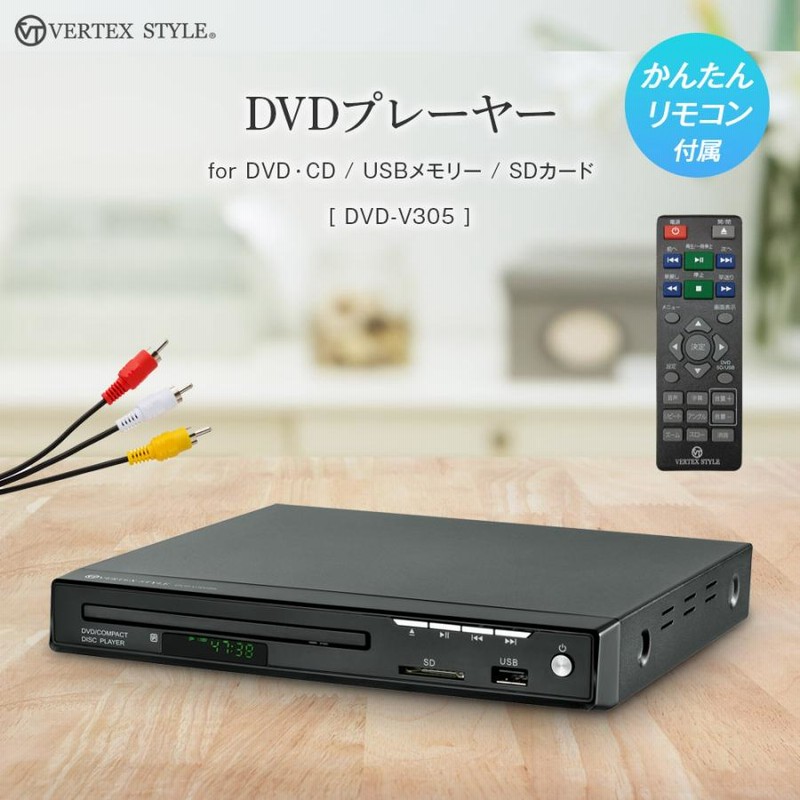 VERTEX DVD-V305 | LINEブランドカタログ