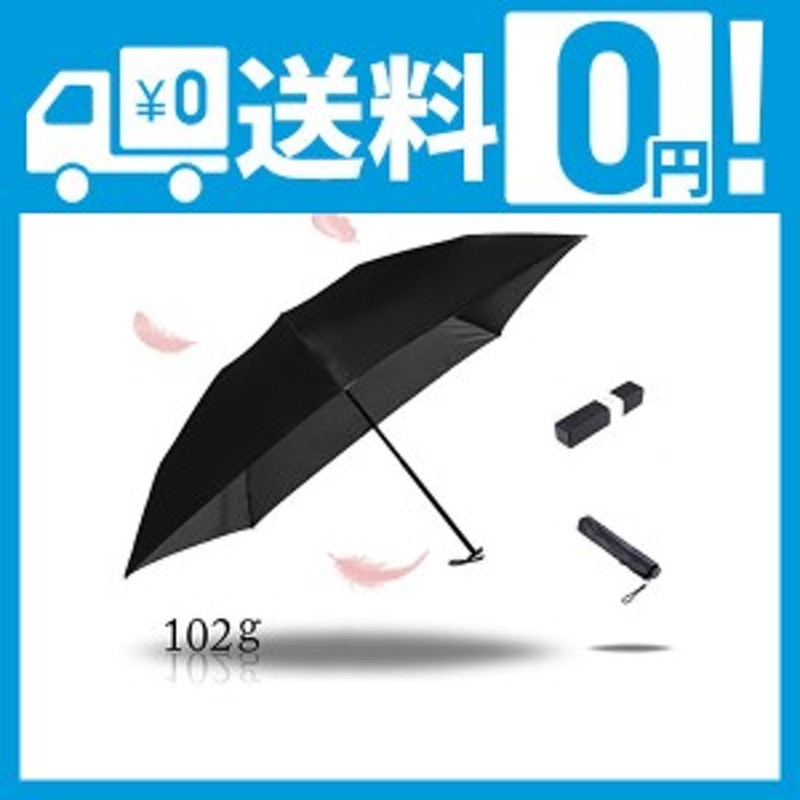 折り畳み傘 日傘 輕量 全世界で一番軽い92gアルミニウムマグネシウム合金炭素繊維で作成され 晴雨兼用 強風に耐えられ 超撥水 折りた 通販 Lineポイント最大1 0 Get Lineショッピング