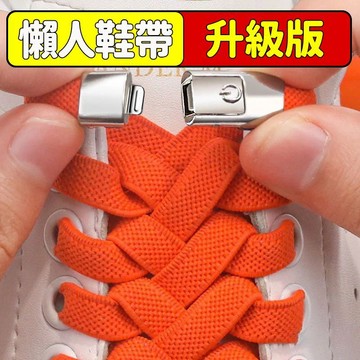 🔥台灣現貨🔥懶人鞋帶扣 懶人鞋帶 鞋帶扣 免綁 鞋帶固定扣 免綁鞋帶 免繫鞋帶 彈性鞋帶 快扣鞋帶 男鞋女鞋鞋帶 磁吸鞋