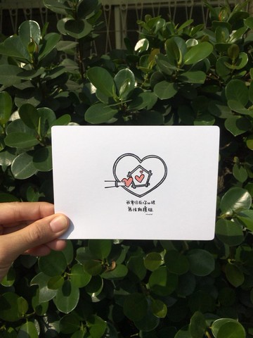 手寫插畫明信片- 我要住進你心裡