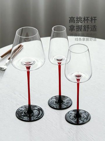 摩登主婦紅酒杯套裝家用北歐輕奢高腳杯水晶玻璃香檳杯高顏值酒杯