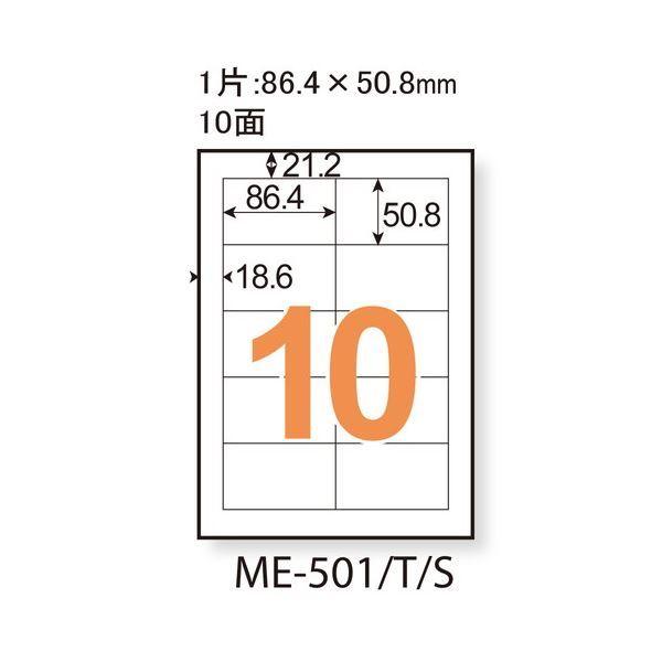 （まとめ）プラス いつものラベル10面ME501〔×30セット〕