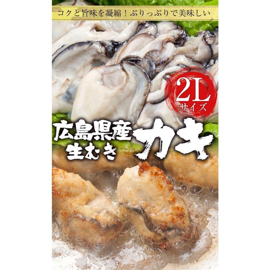 広島産 剥き牡蠣1kg（30個前後) 大粒 2L かき カキ 在宅 中元 お歳暮 ギフト