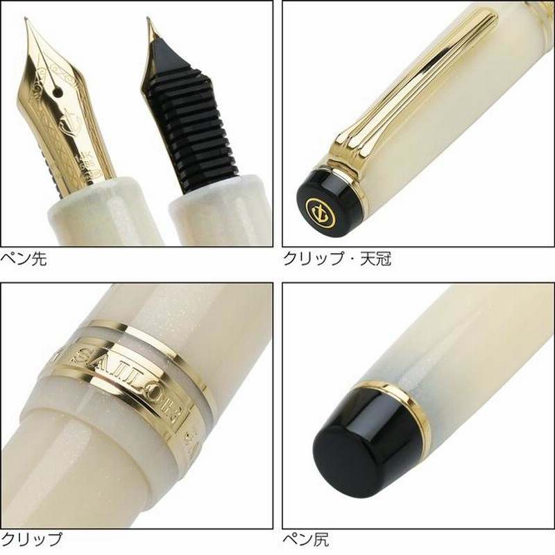 SHIKIORI セーラー万年筆 四季織 雪月空葉 万年筆 万葉 極細 EF 11