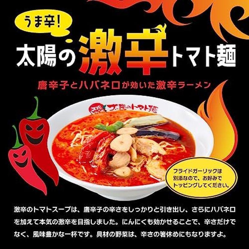 太陽の激辛トマト麺3食セット 辛い 冷凍食品 ラーメン詰め合わせ お取り寄せ