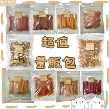 限時下殺 大包裝 寵物零食超值包 量販包、寵物零食、手工零食、狗零食、犬貓零食、超優惠、超便宜、超划算、獎勵訓練用零食