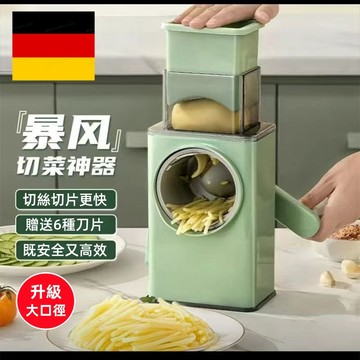 【台灣12H出貨+保固1年】廚房好幫手 多功能切菜機 滾筒切菜器 手搖切菜器 切菜神器 刨絲器 刨絲 切片 切菜 切絲